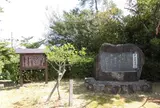中山観音寺跡