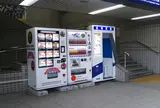 近江牛　自動販売機