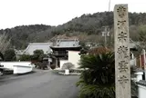 毘沙門天【龍雲寺】
