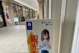 常滑駅