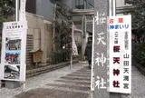 桜天神社