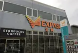 足柄麺宿 EXPASA足柄下り