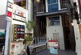 岩戸屋