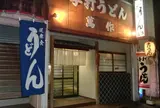 萬作