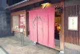 鍵善良房 本店
