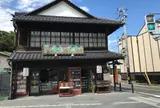 丹六園