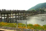渡月橋