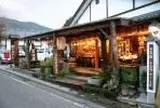 湯布院醤油屋本店