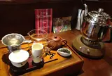 流求茶館