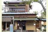 段葛 こ寿々