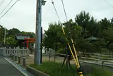 元宮長田神社