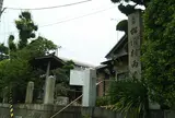 松風村雨堂
