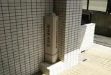 いかなご釘煮発祥の地