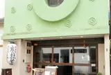 京のおへそ錦店