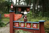 えほん村