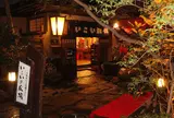 【黒川温泉】いこい旅館