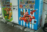自動販売機　鉄板コテ之介