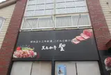 ステーキハウス 聖 土山店