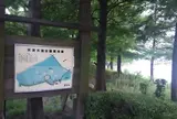 天満大池公園