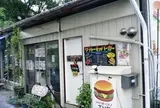 ザ・ルーモアバーガー
