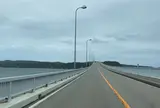 能登島大橋