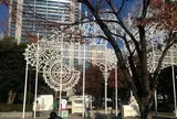 東遊園地