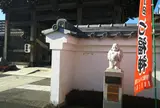 宗保院