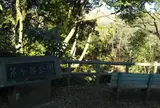 芹ケ谷公園