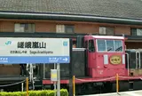 嵯峨嵐山駅・ＪＲ／山陰本線