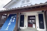 酒商 田尻本店