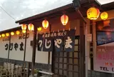 つじやま
