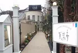 芙葉亭