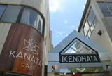 KANATA CAFE