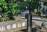 山谷堀公園
