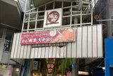 近江町市場