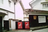 賀茂鶴酒造