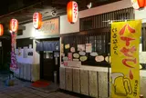 ロヂウラ酒八利