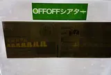 オフ・オフ・シアター