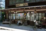 山楽茶屋 古狸山