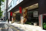 世界のカバン博物館