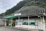 芦ヶ久保駅