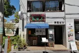 技食人 パルク