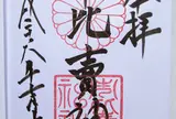 市比賣神社