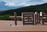 PANORAMA TERRACE 1059 / TENGOKU CAFÉ