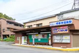 伊豆箱根バス・東海バス 修善寺温泉駅