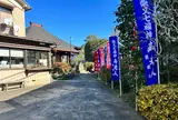 観蔵寺