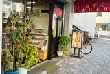杉乃屋