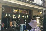 花月堂 雷門店