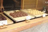 今西軒