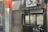 ウナクリ５